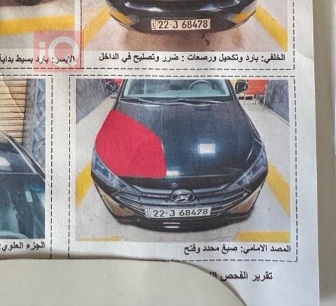 هيونداي النترا